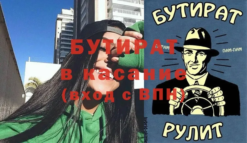 Бутират оксибутират  цена   Лукоянов 