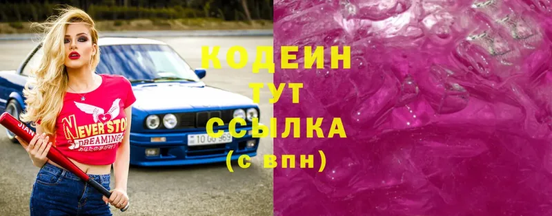 Codein Purple Drank  MEGA tor  Лукоянов 